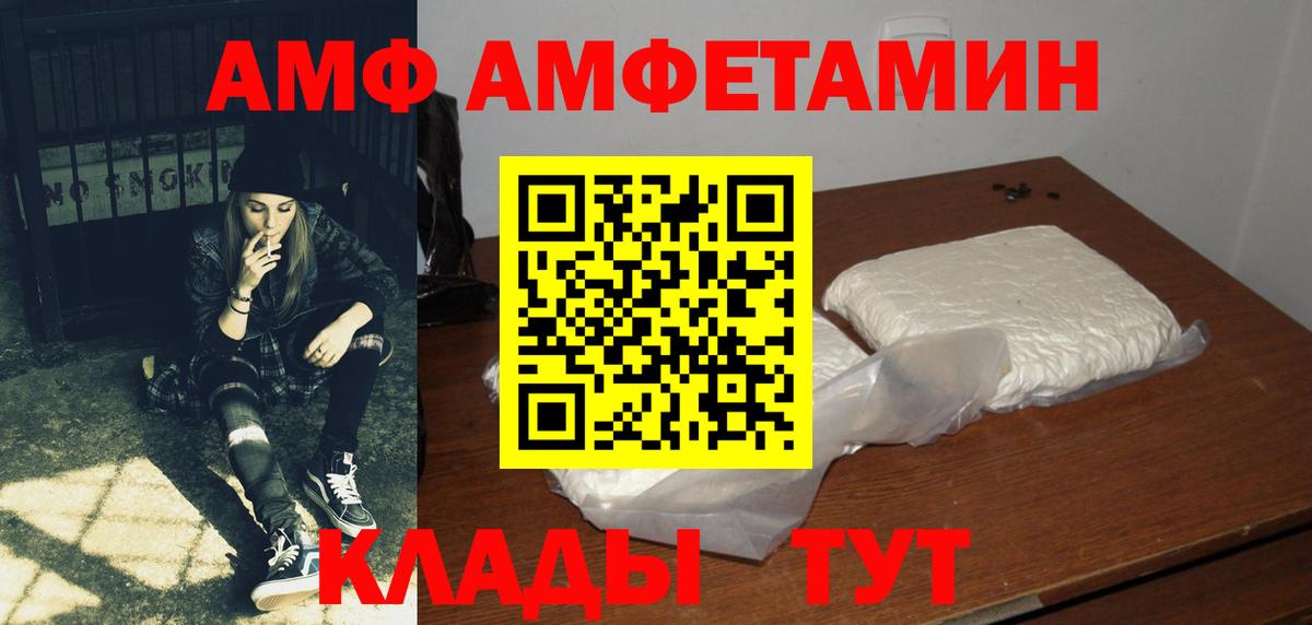Амфетамин VHQ Чебаркуль