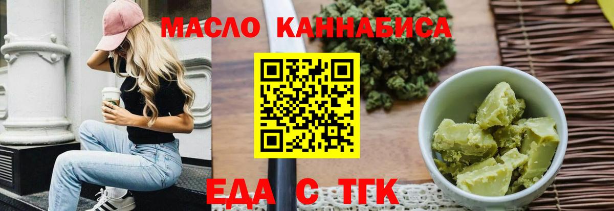 Cannafood марихуана  Вход с VPN  Чебаркуль 