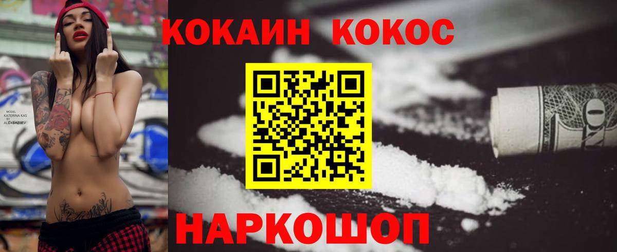 Cocaine  Кокаин Columbia  Чебаркуль  Вход с VPN  Кокаин Fish Scale 
