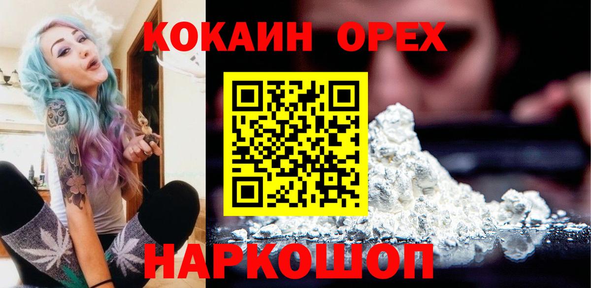 Cocaine Колумбийский Чебаркуль