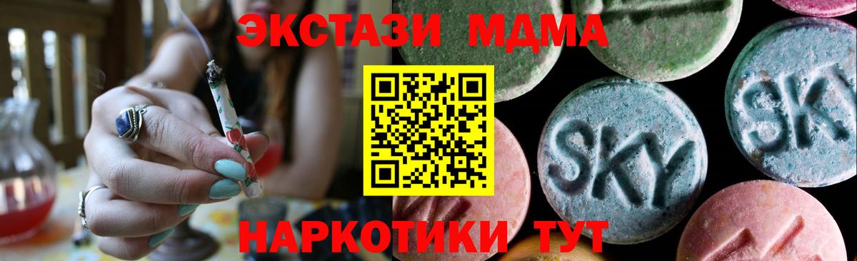 ЭКСТАЗИ 250 мг  Вход с VPN  Чебаркуль  ЭКСТАЗИ  ЭКСТАЗИ MDMA 