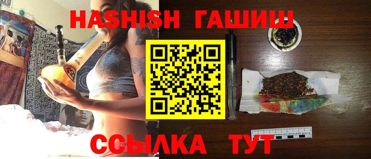 где можно купить наркотик  Вход с VPN  Чебаркуль  ГАШ индика сатива 