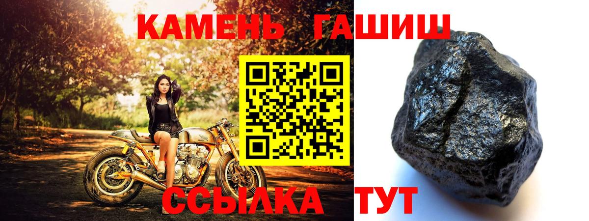 ГАШ 40% ТГК Чебаркуль