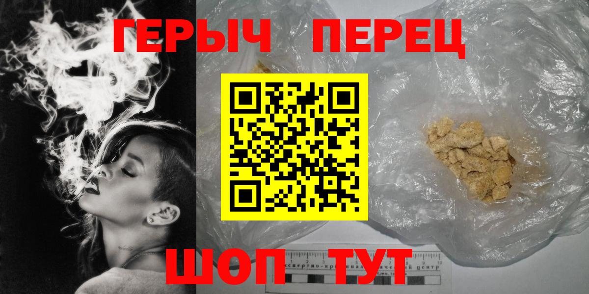 Чебаркуль  ГЕРОИН  Вход с VPN  Героин афганец 