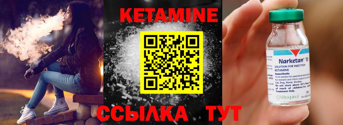 omg зеркало  Вход с VPN  Чебаркуль  КЕТАМИН VHQ 
