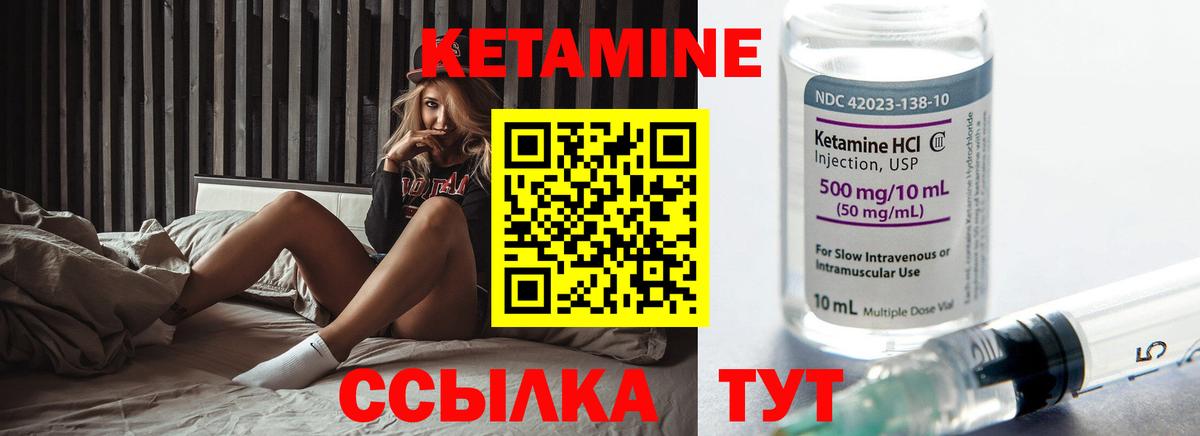 КЕТАМИН ketamine Чебаркуль