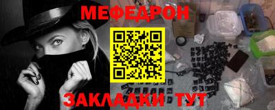 мяу мяу кристалл Коммунар