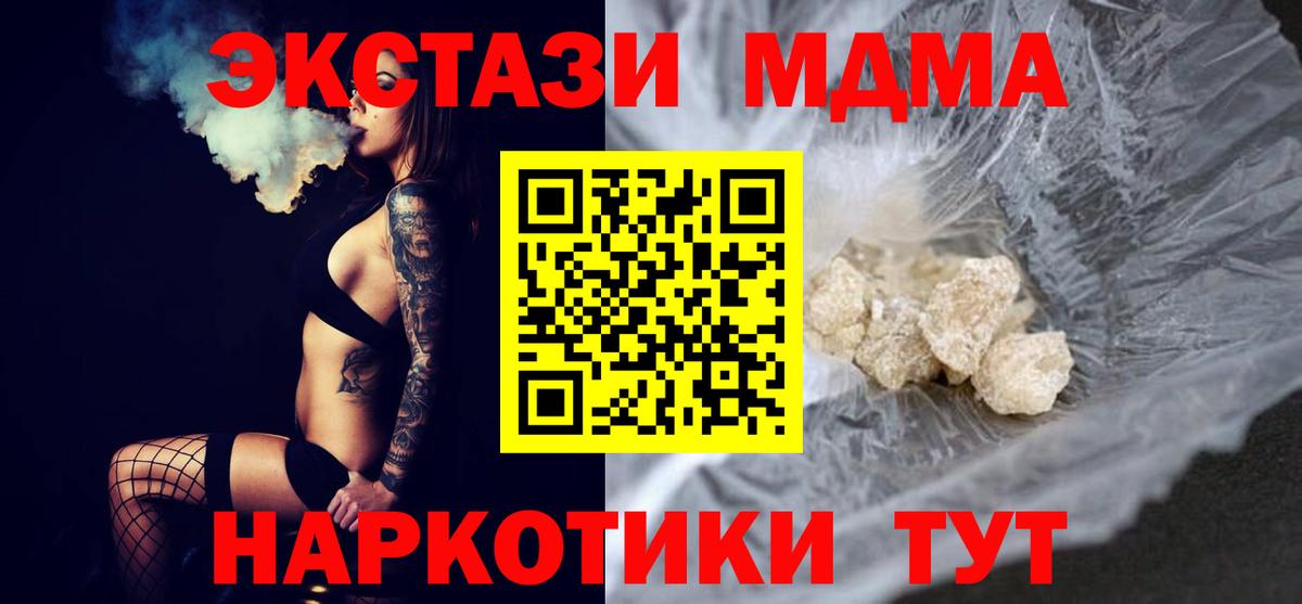 МДМА VHQ Чебаркуль
