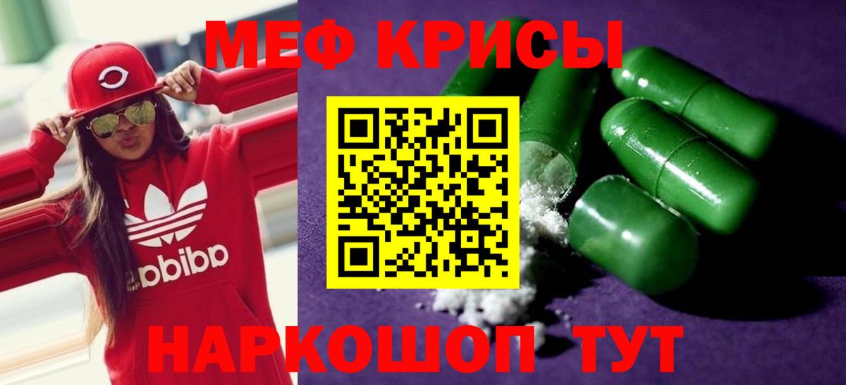 Чебаркуль  МЕФ  Меф  Вход с VPN  Меф mephedrone 