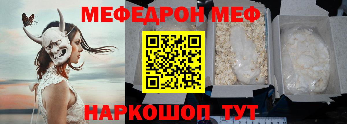 МЕФ мука Чебаркуль
