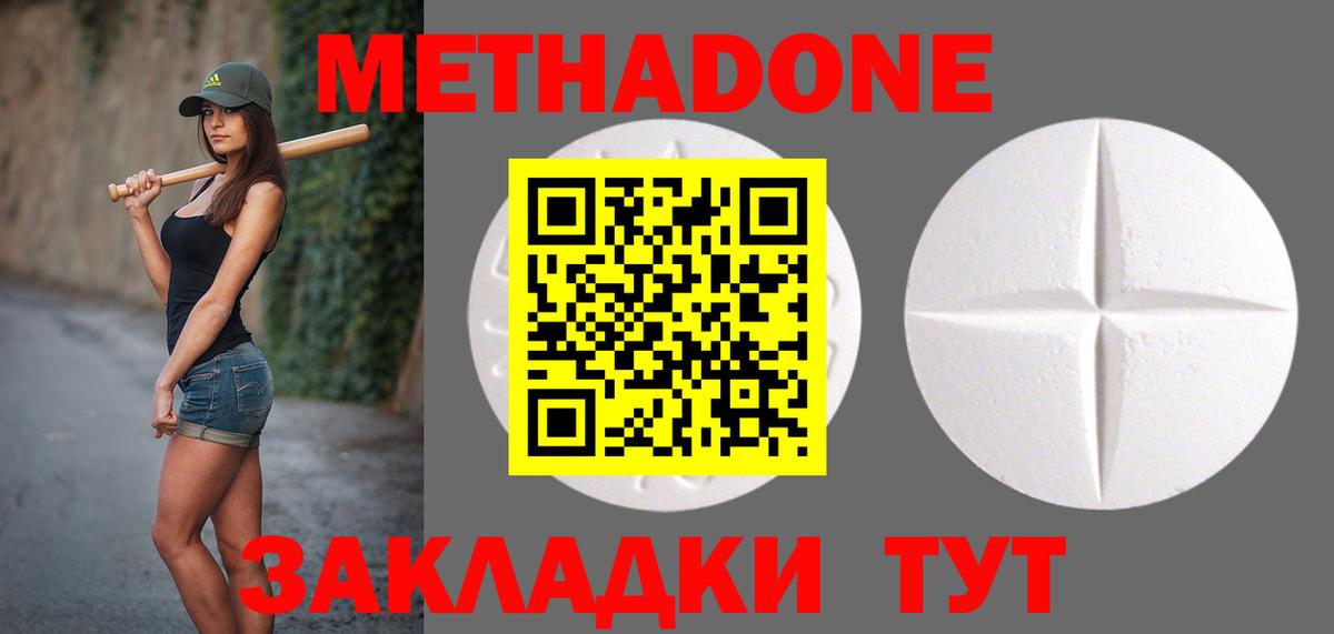 сайты даркнета формула  Метадон methadone  МЕГА зеркало  Метадон белоснежный  Вход с VPN  Чебаркуль 